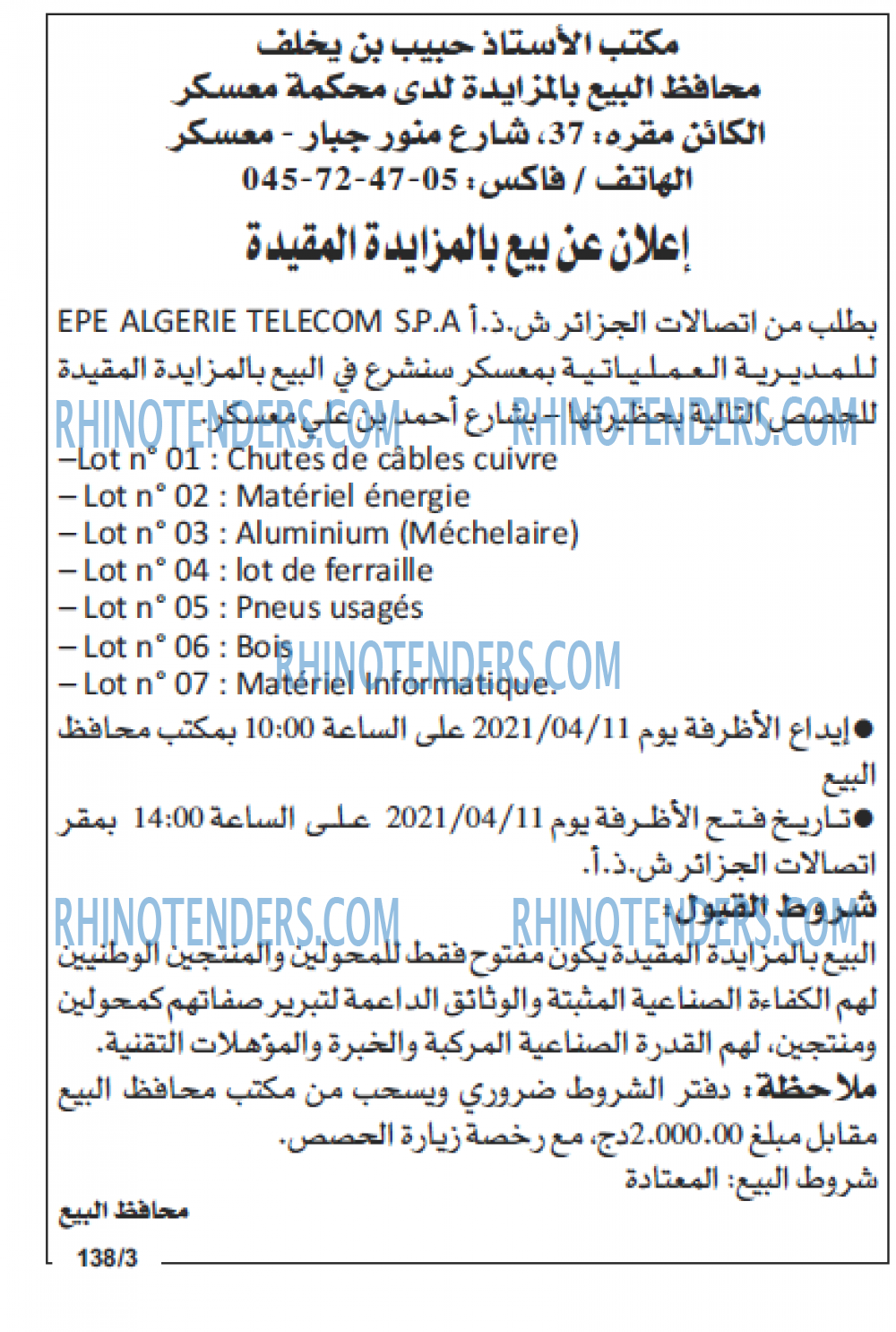 Echourouk