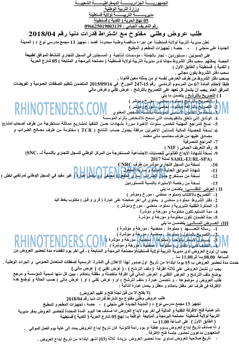النصر