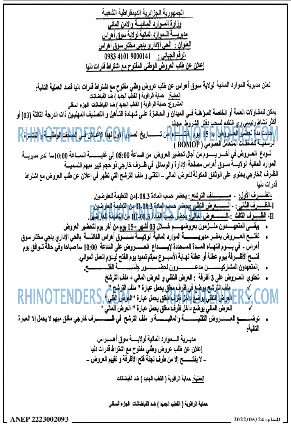 المساء