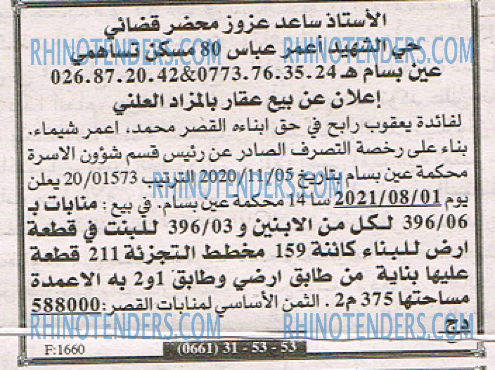 EL KHABAR