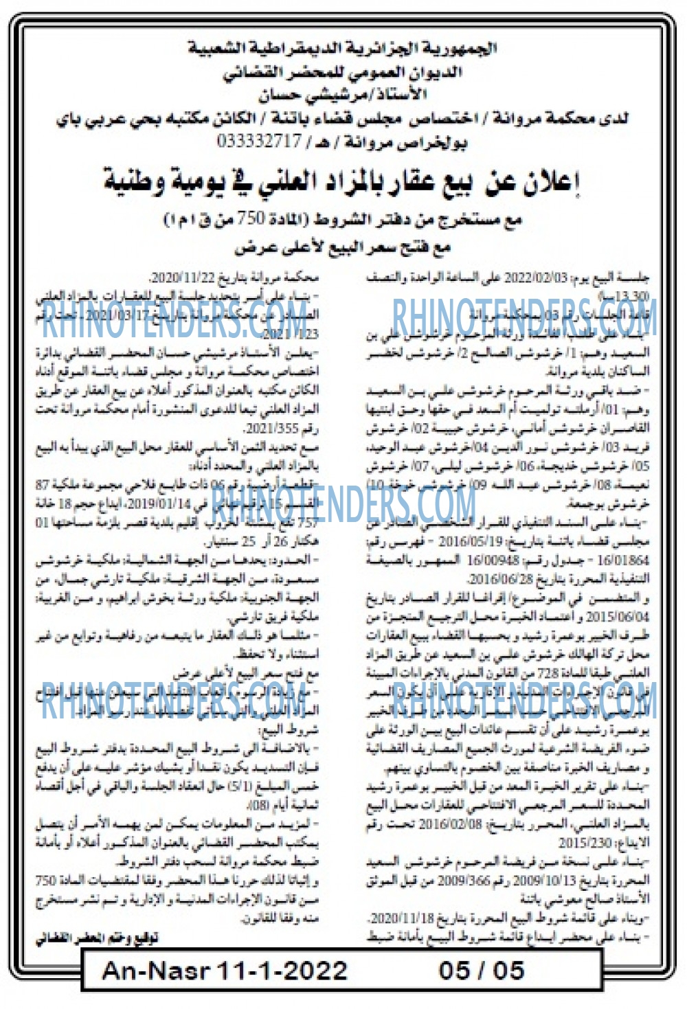 AN-NASR