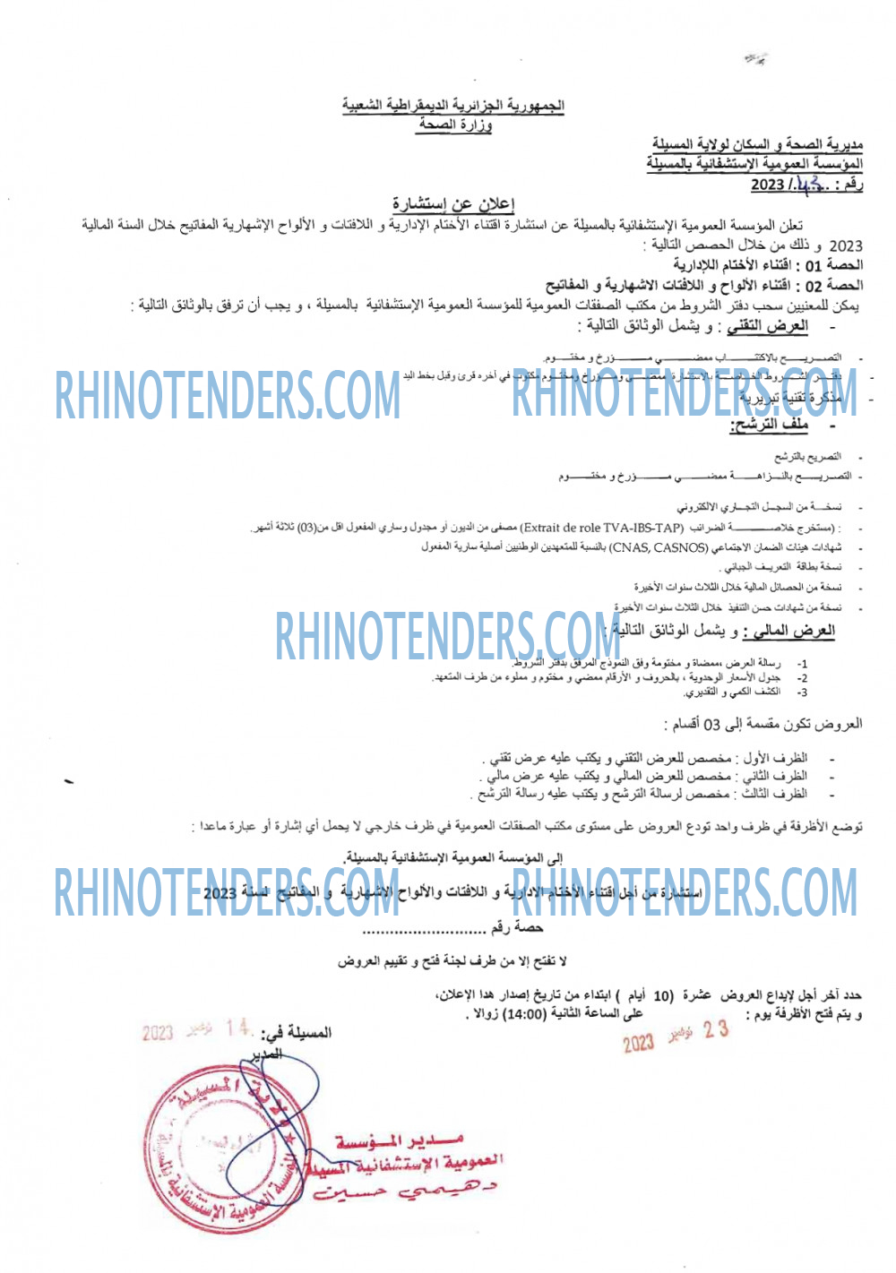 Rhinotenders