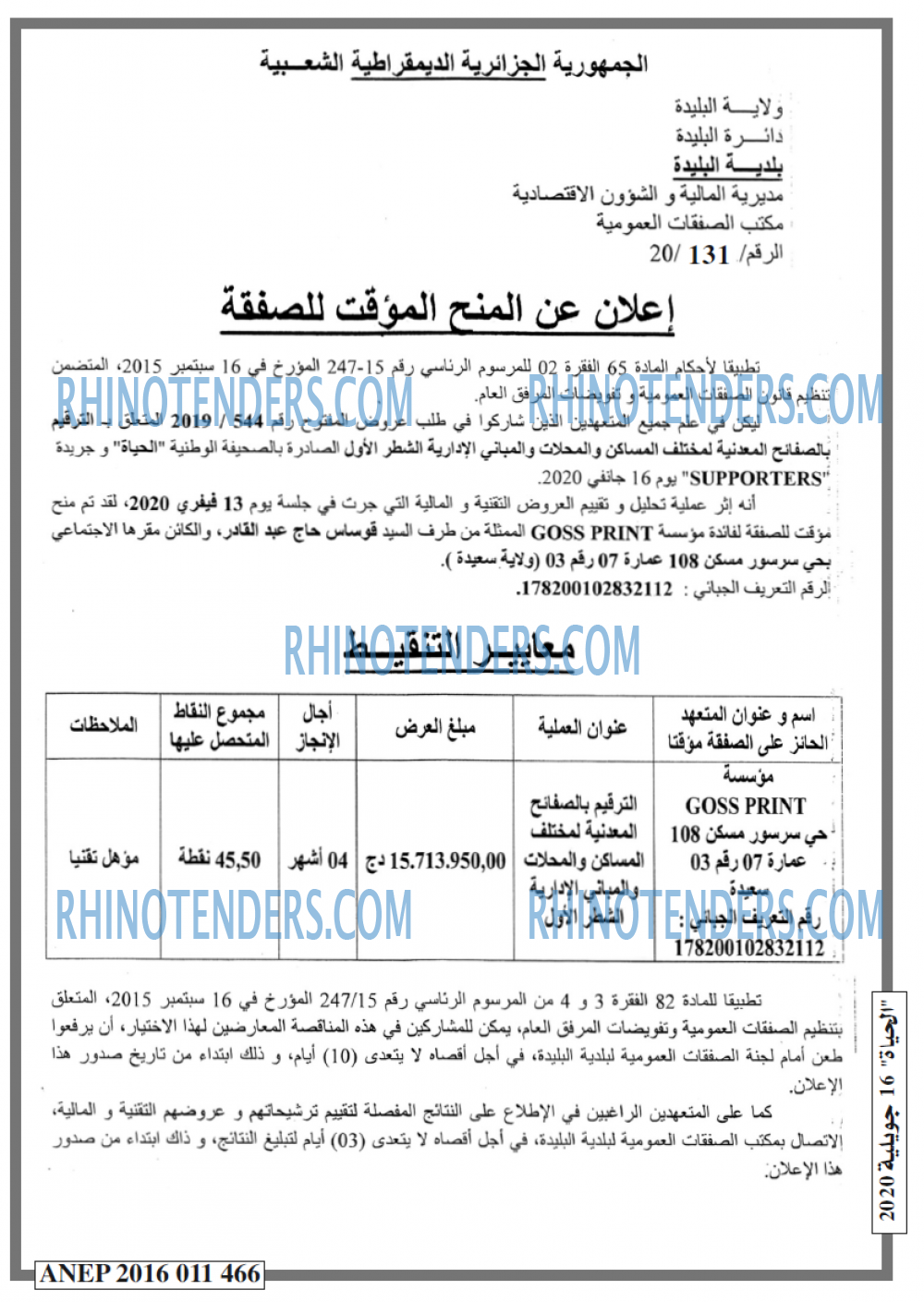 EL HAYAT