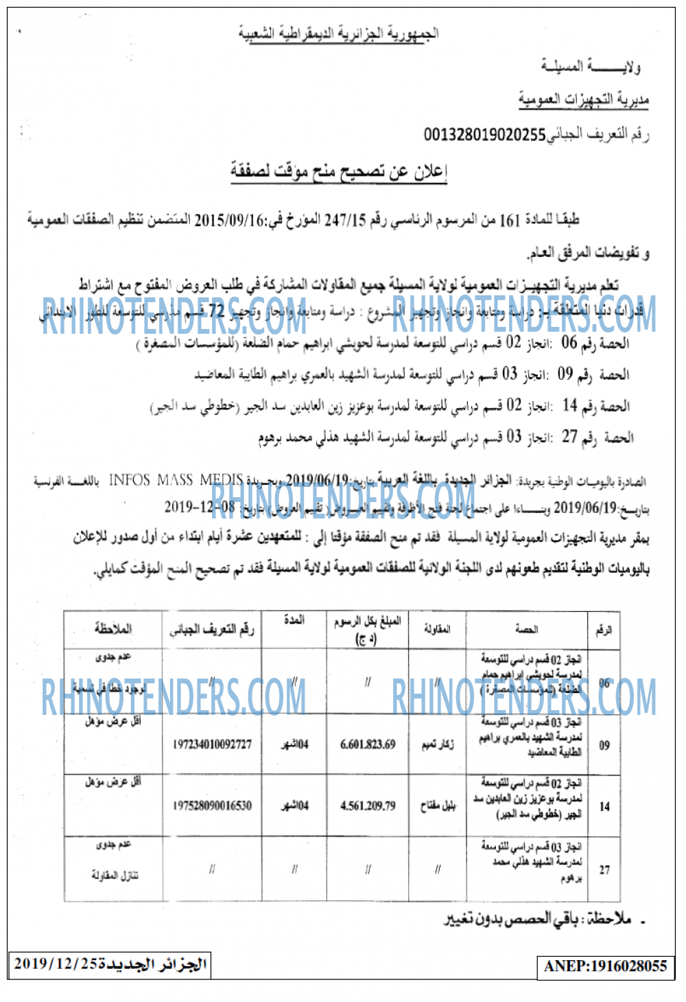 الجزائر الجديدة