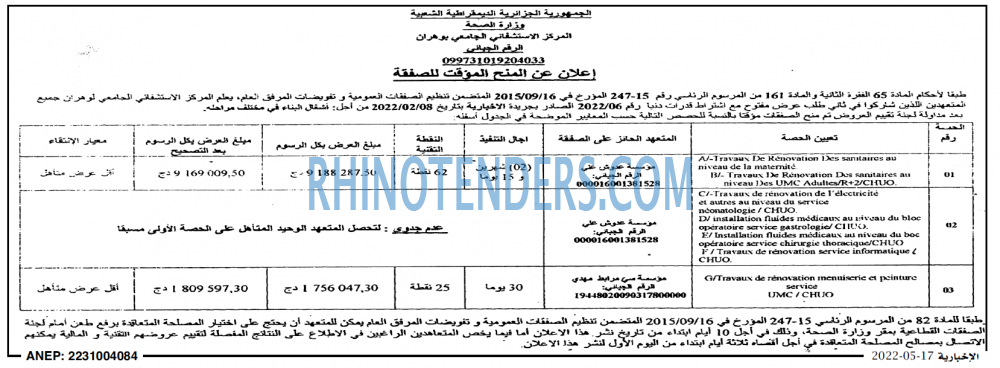 الاخبارية