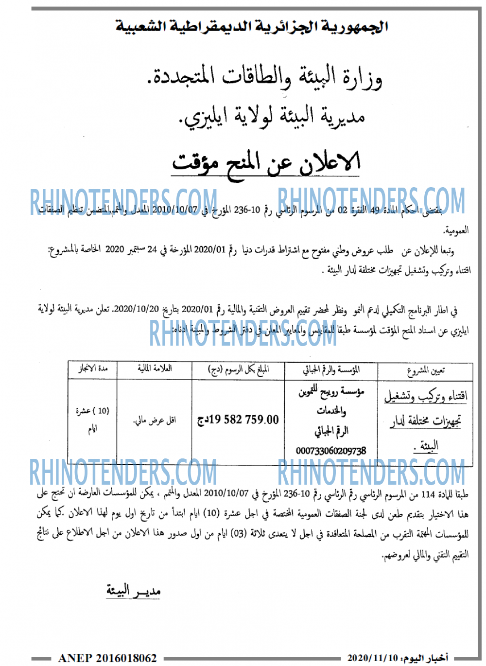 اخبار اليوم