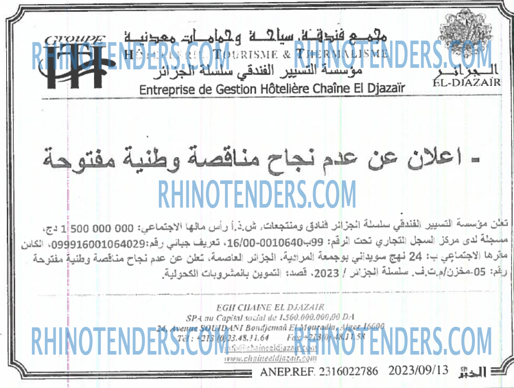 EL KHABAR