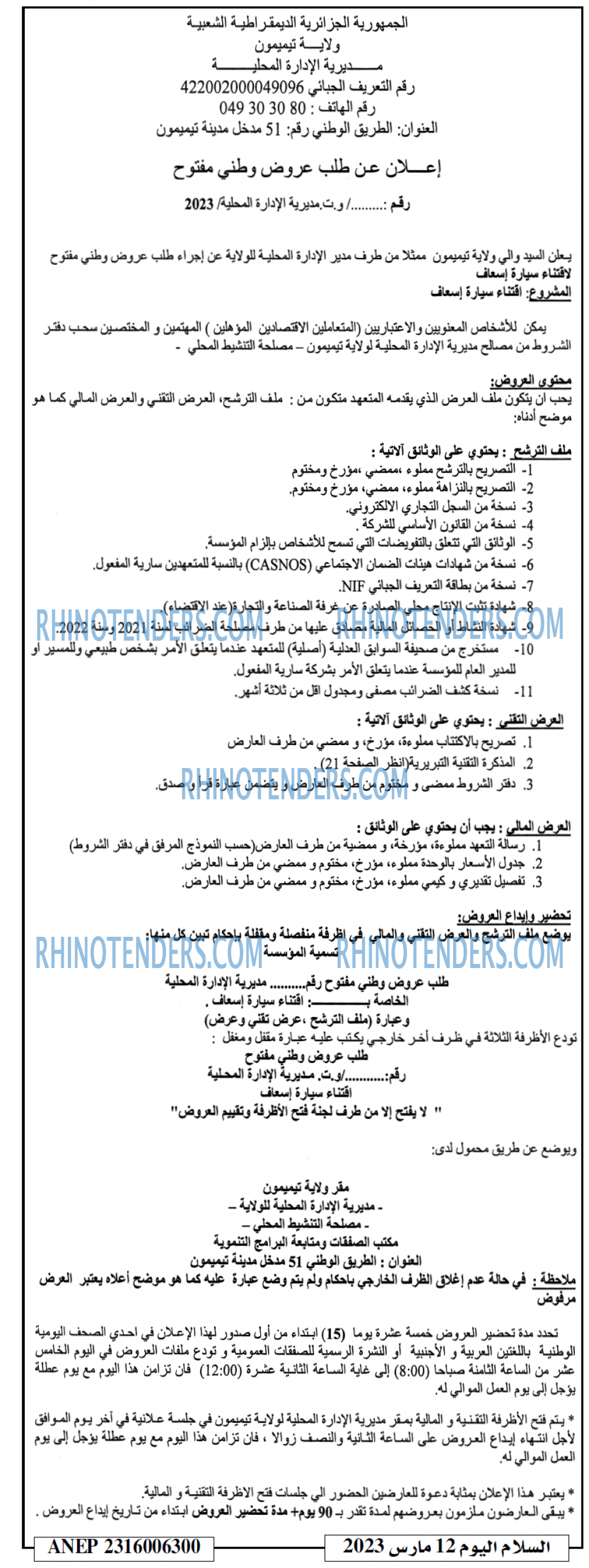 السلام