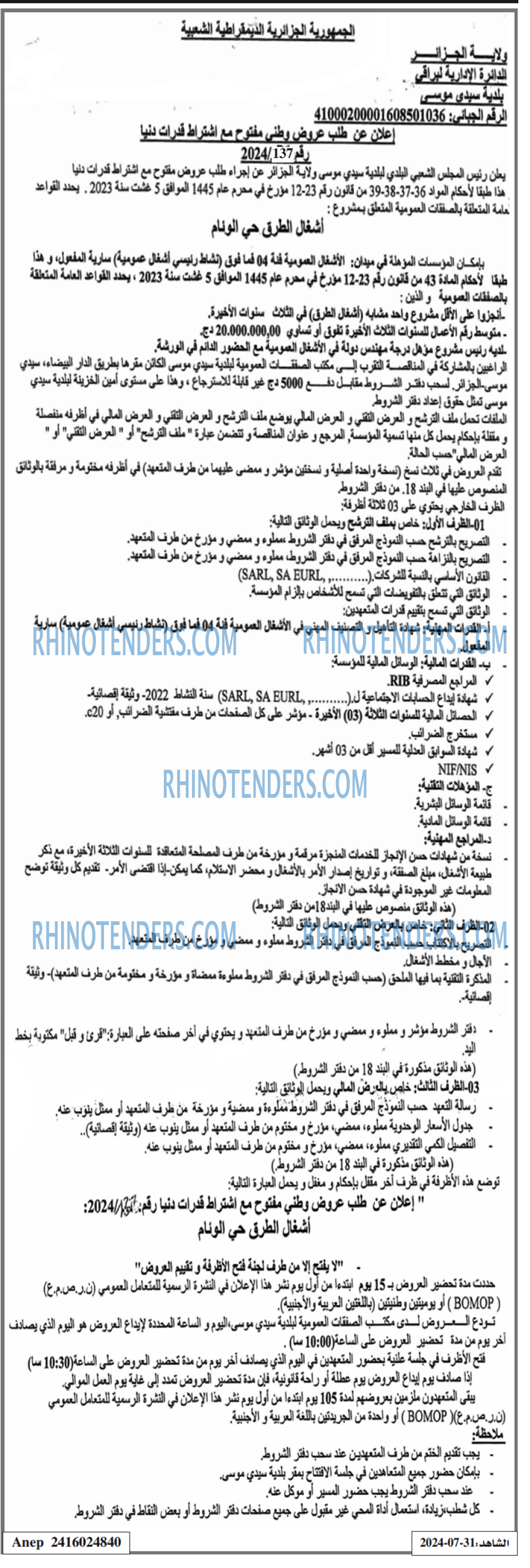 EL CHAHID