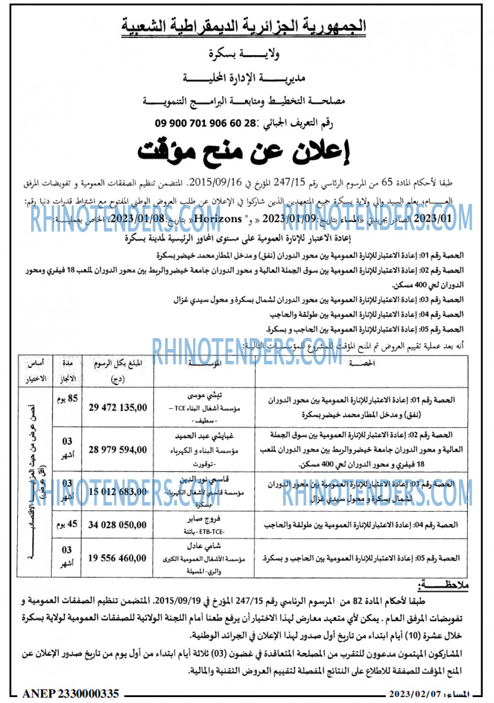 المساء