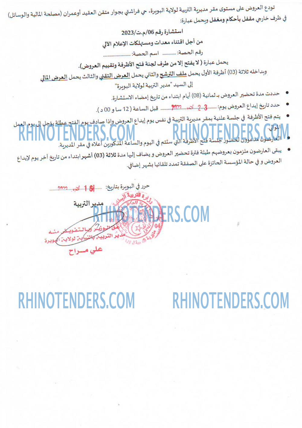 Rhinotenders