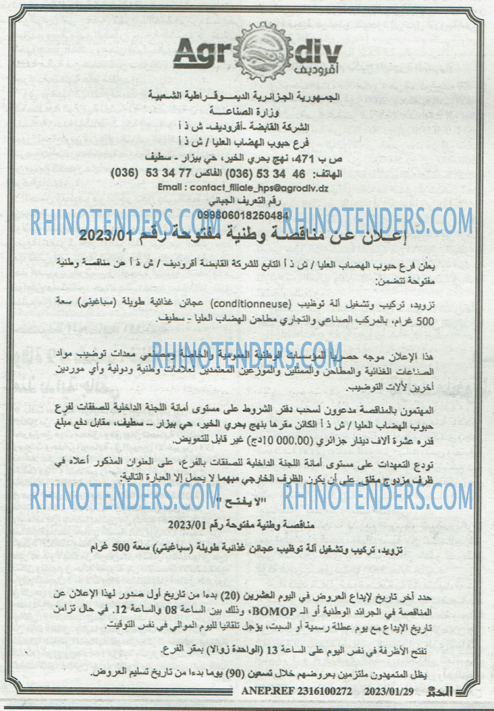 EL KHABAR