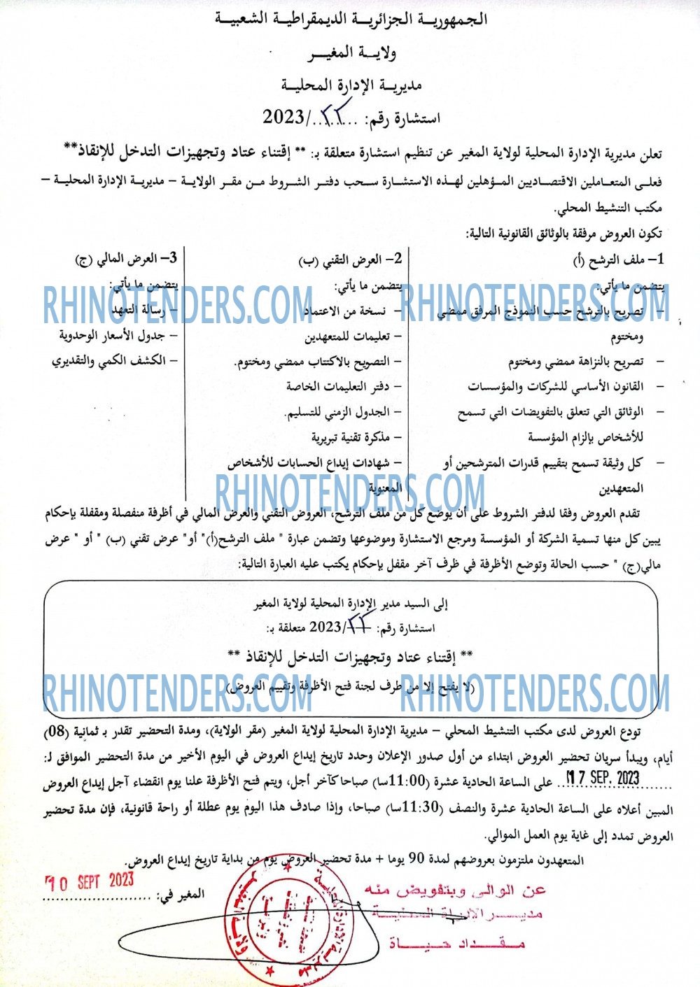 Rhinotenders