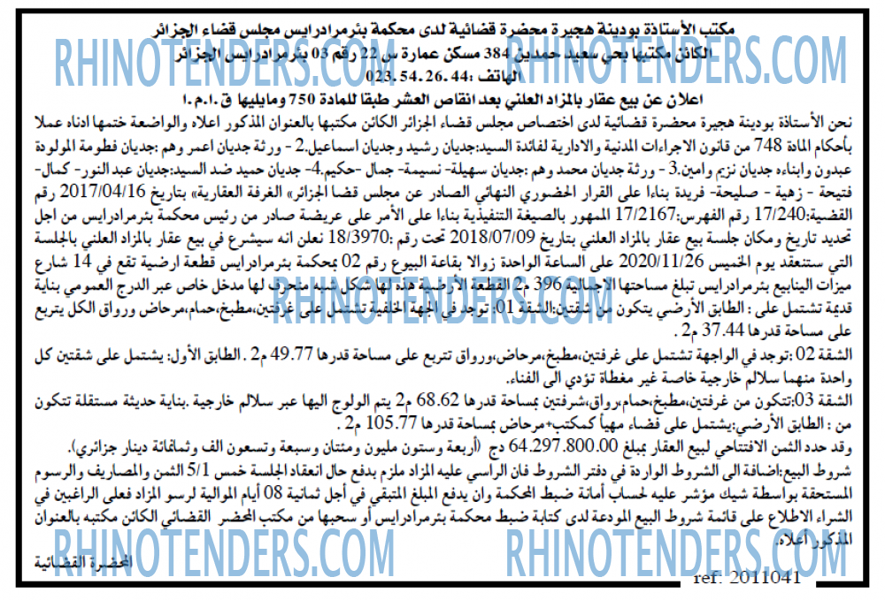 اخبار اليوم