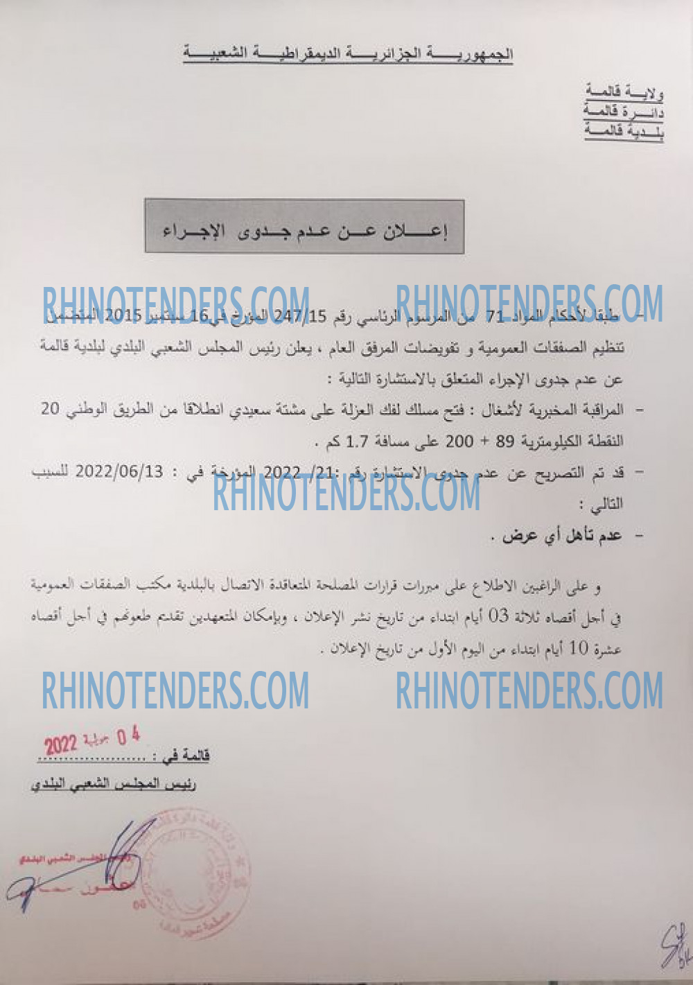 Rhinotenders