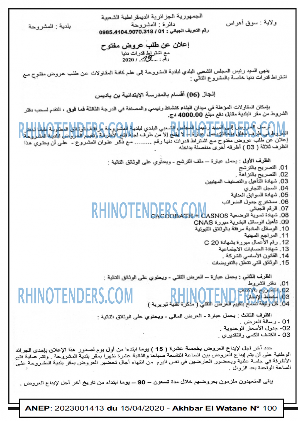 اخبار اليوم