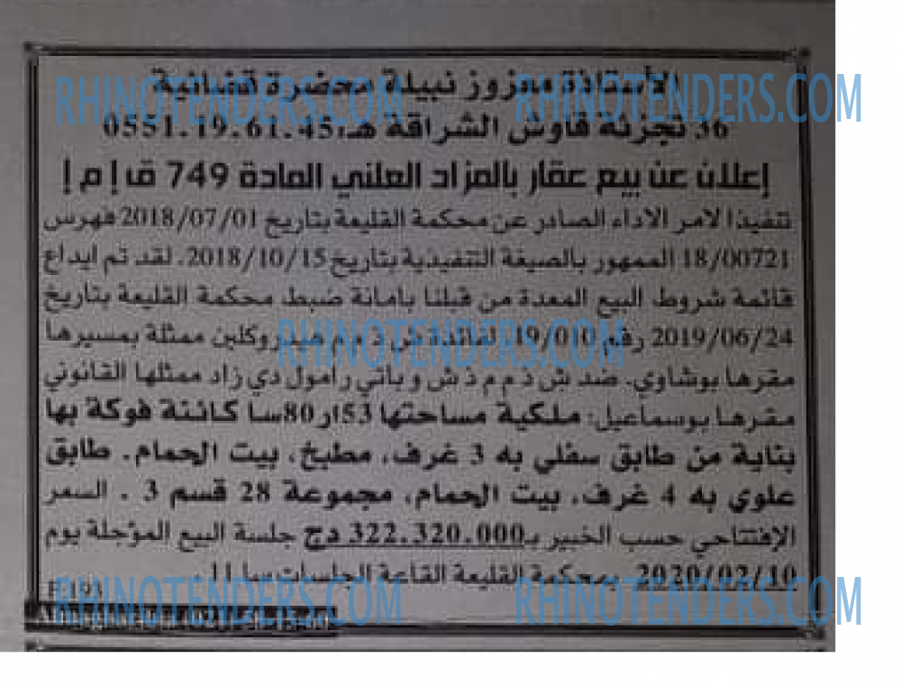 EL KHABAR