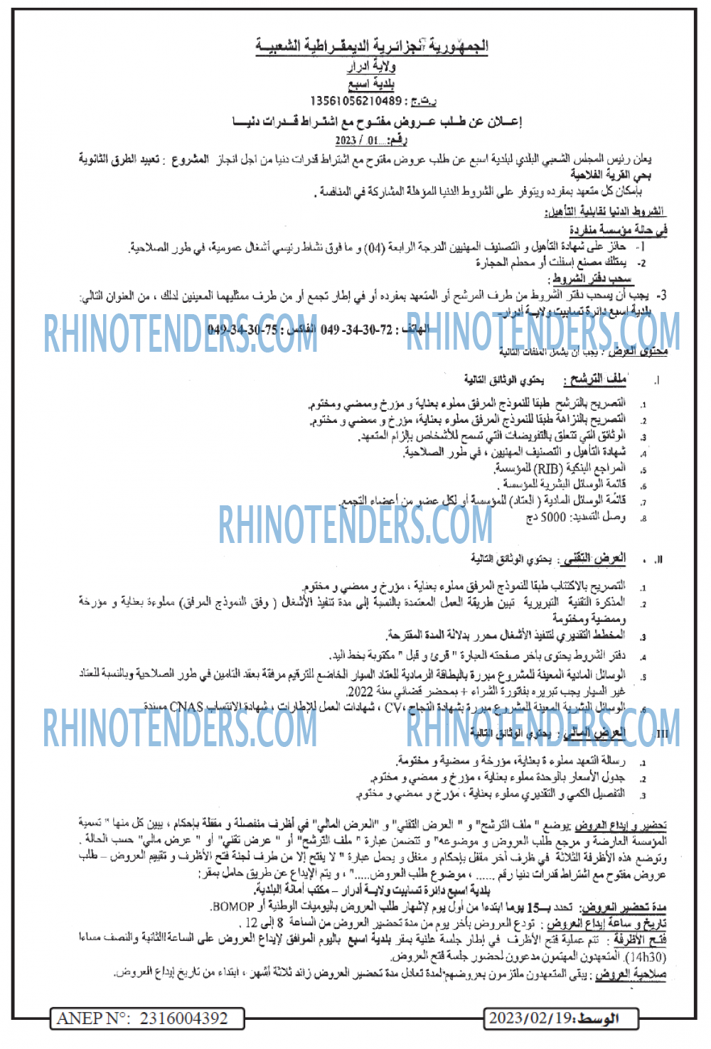 الوسط