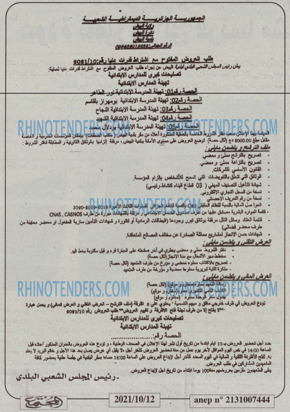 Rhinotenders