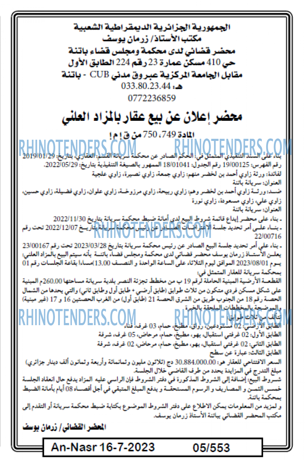 AN-NASR