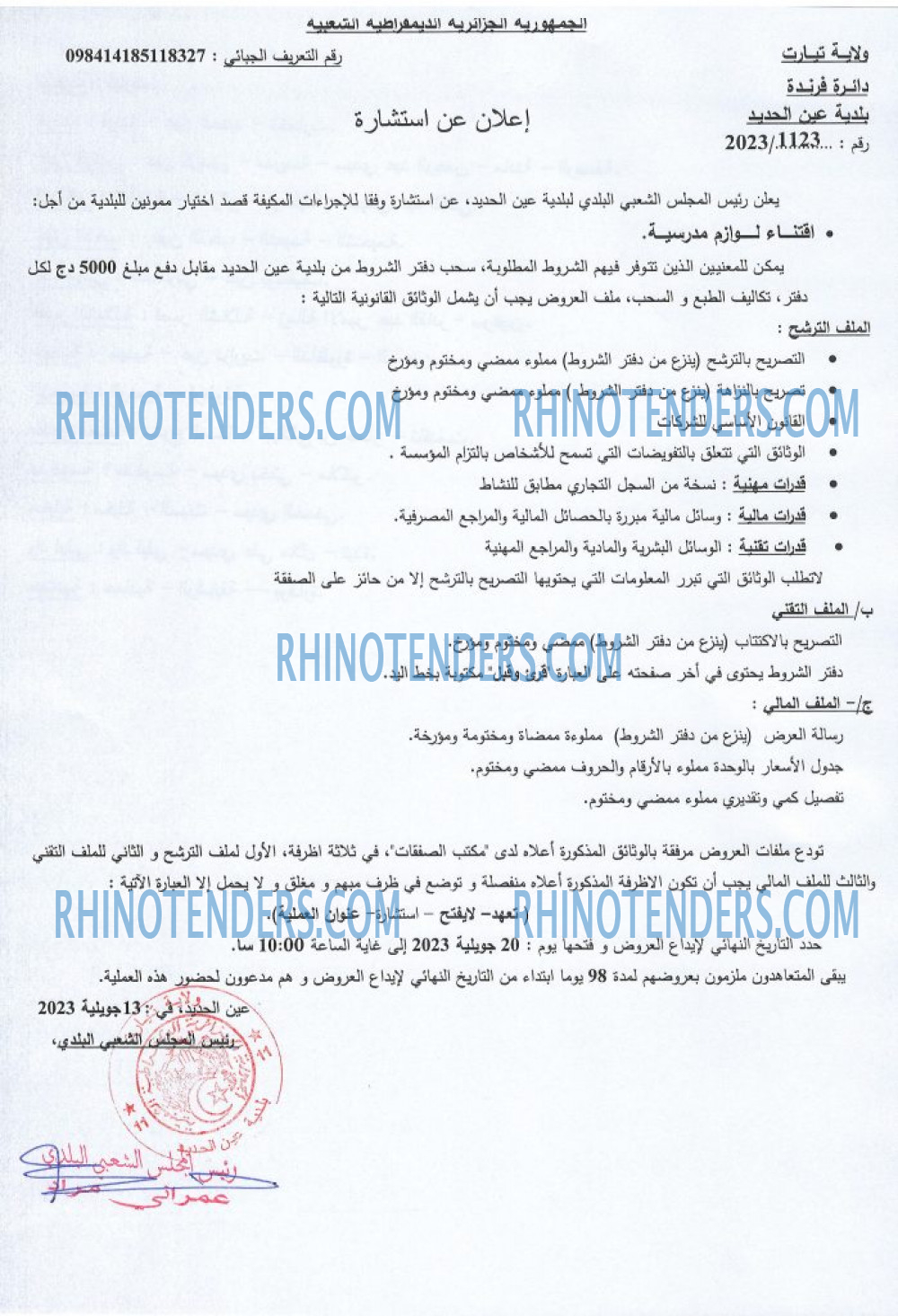 Rhinotenders