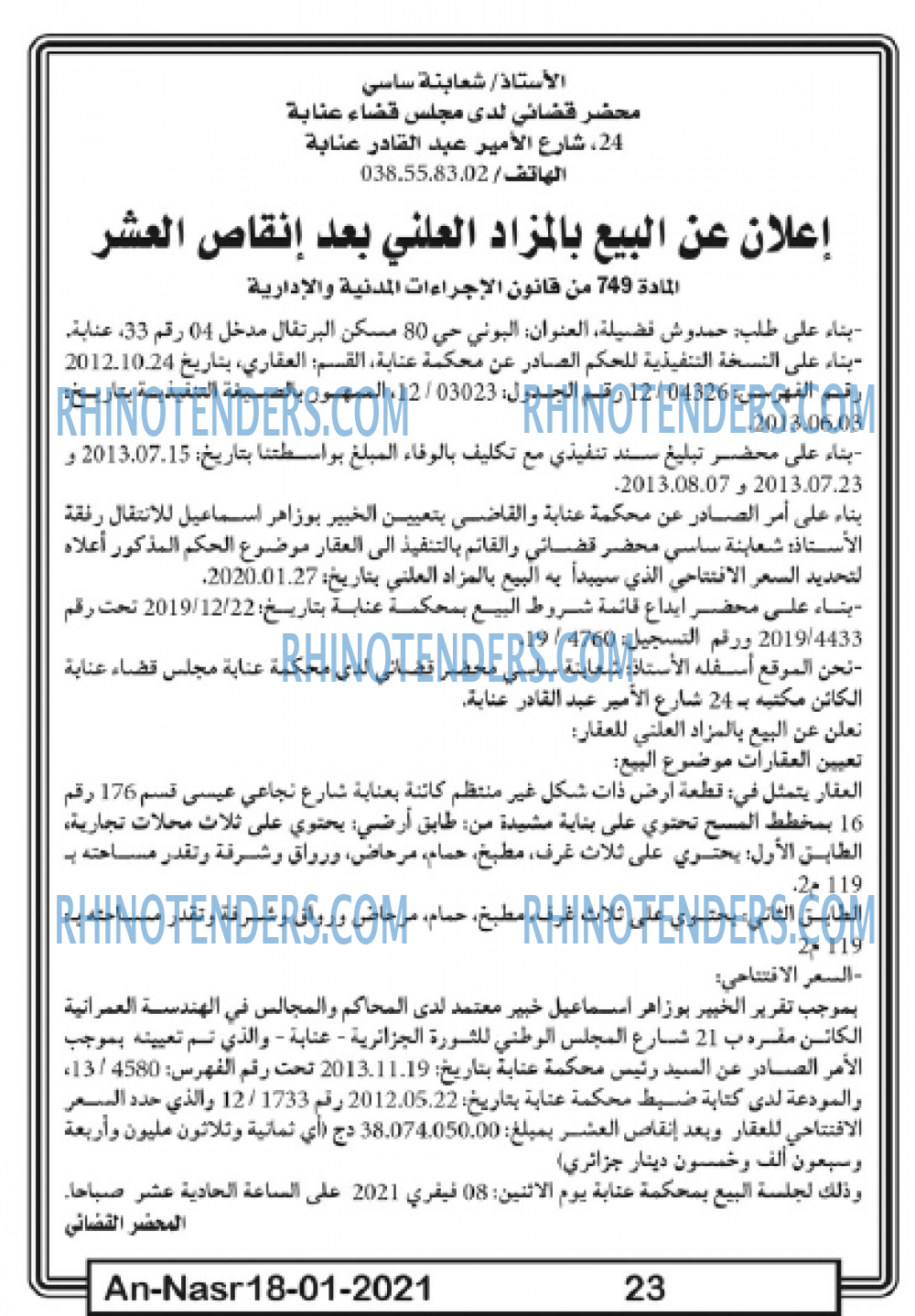 AN-NASR