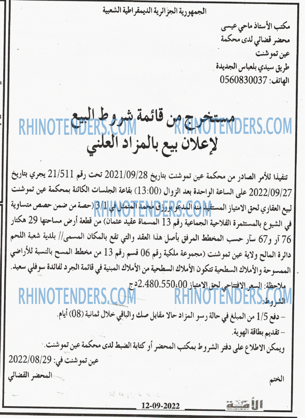 الأمة