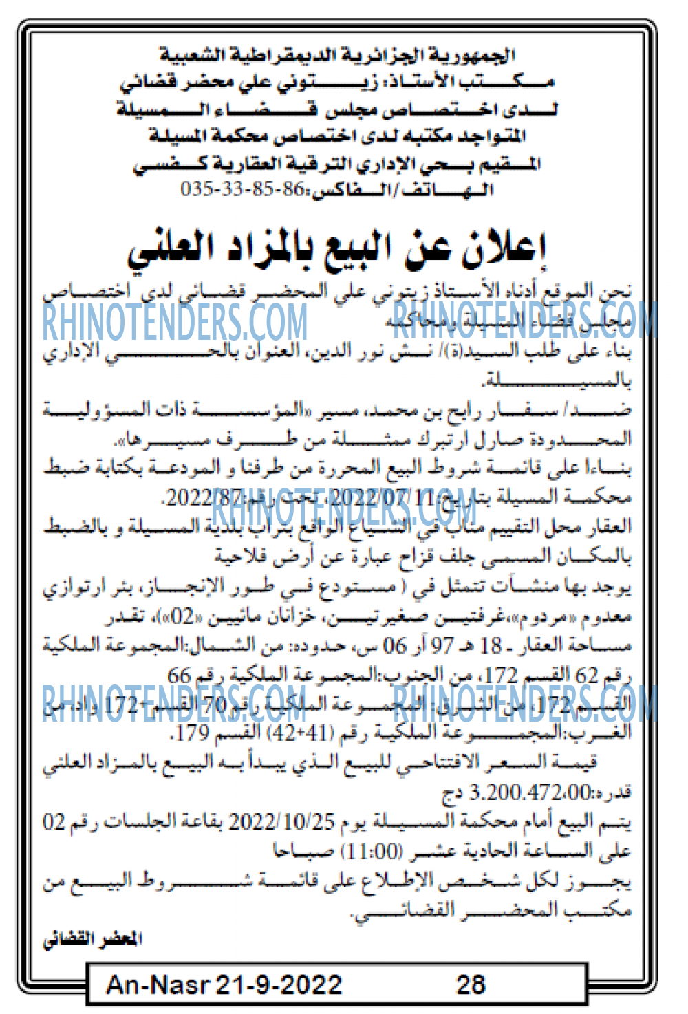 AN-NASR
