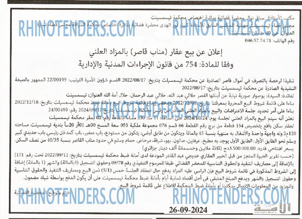 الأمة