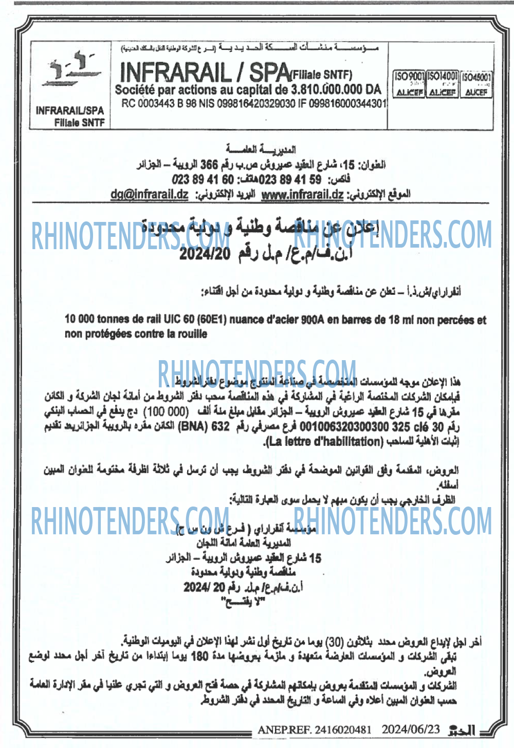EL KHABAR