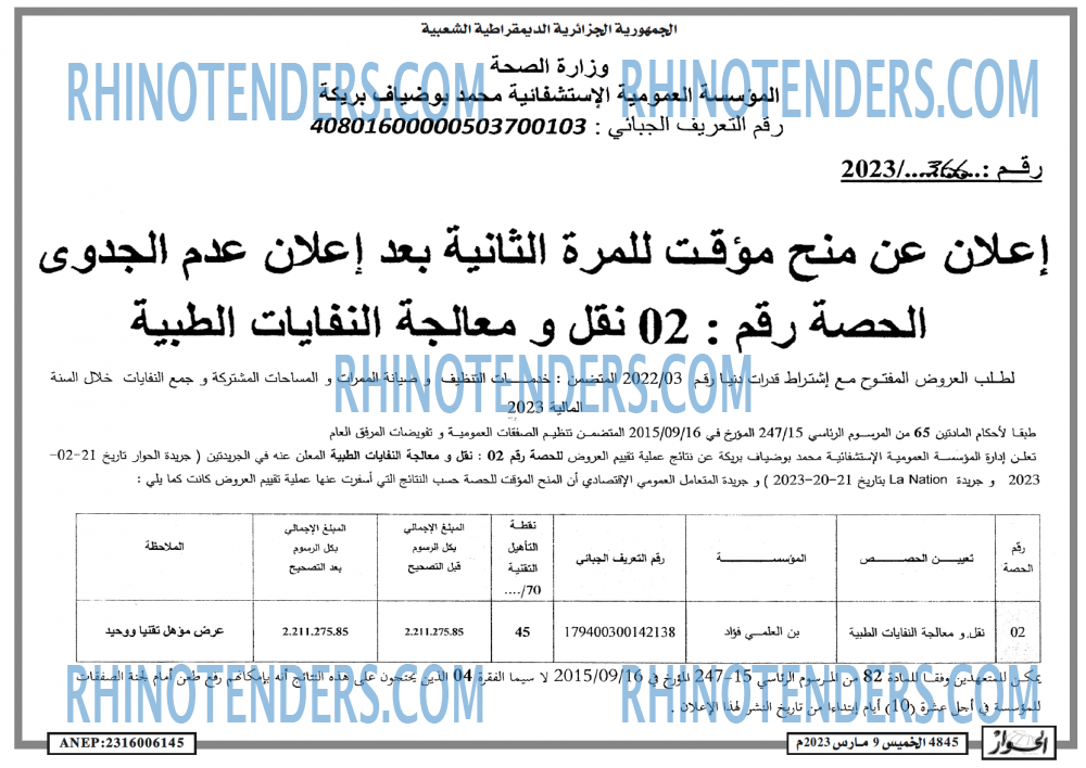الحوار