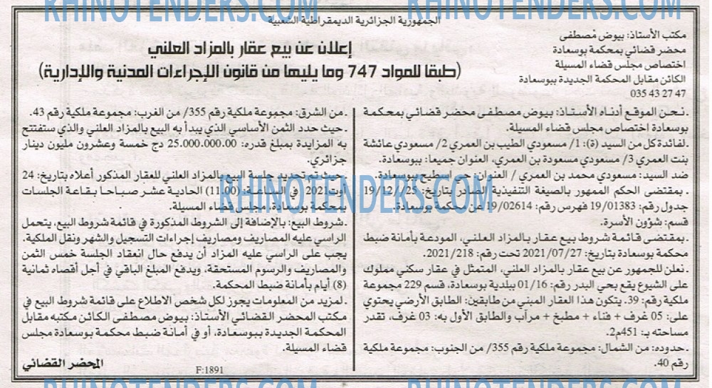 EL KHABAR