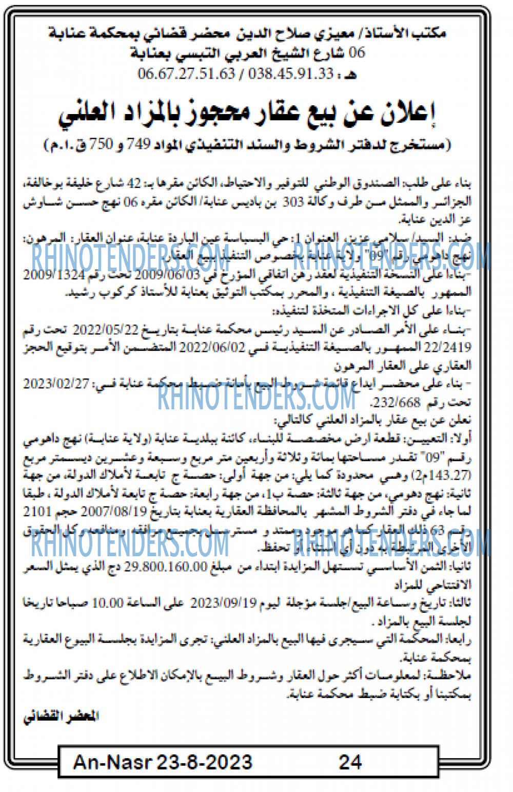 AN-NASR