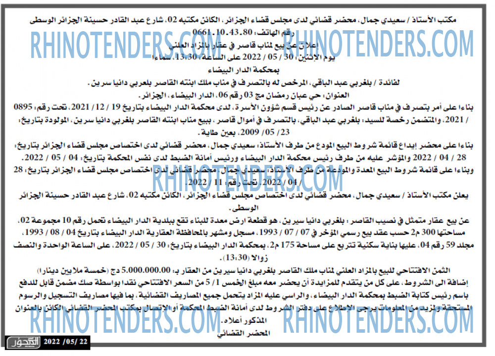 المحور