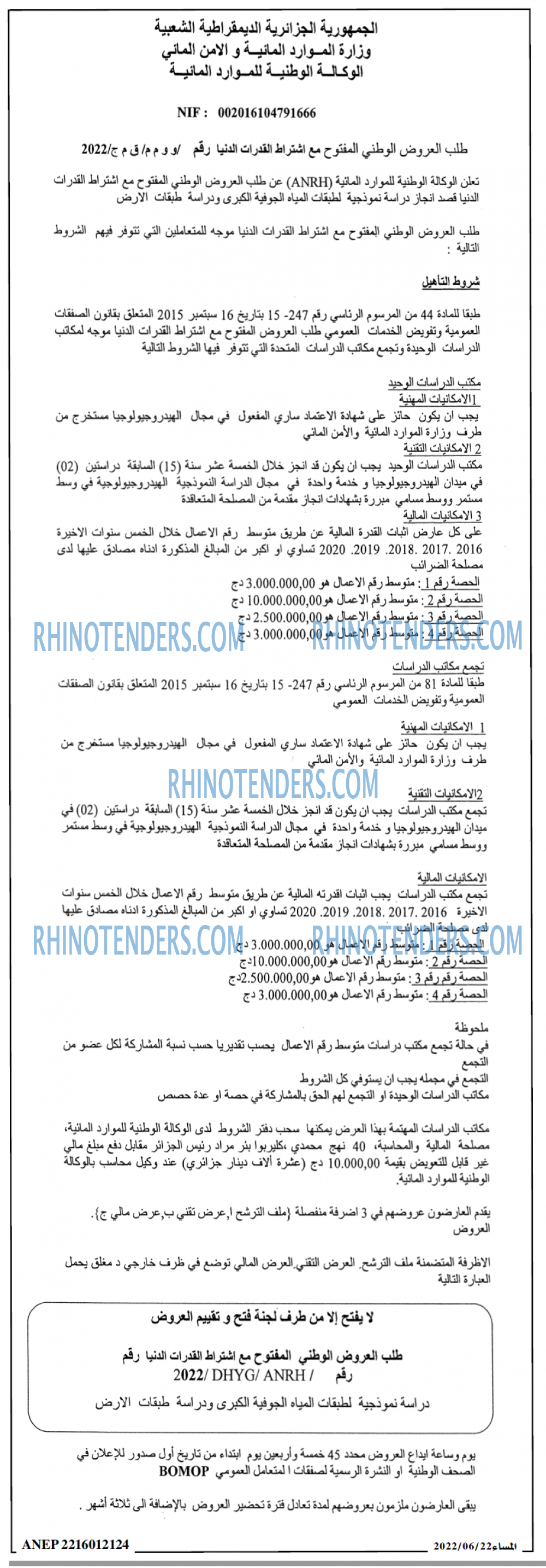 المساء