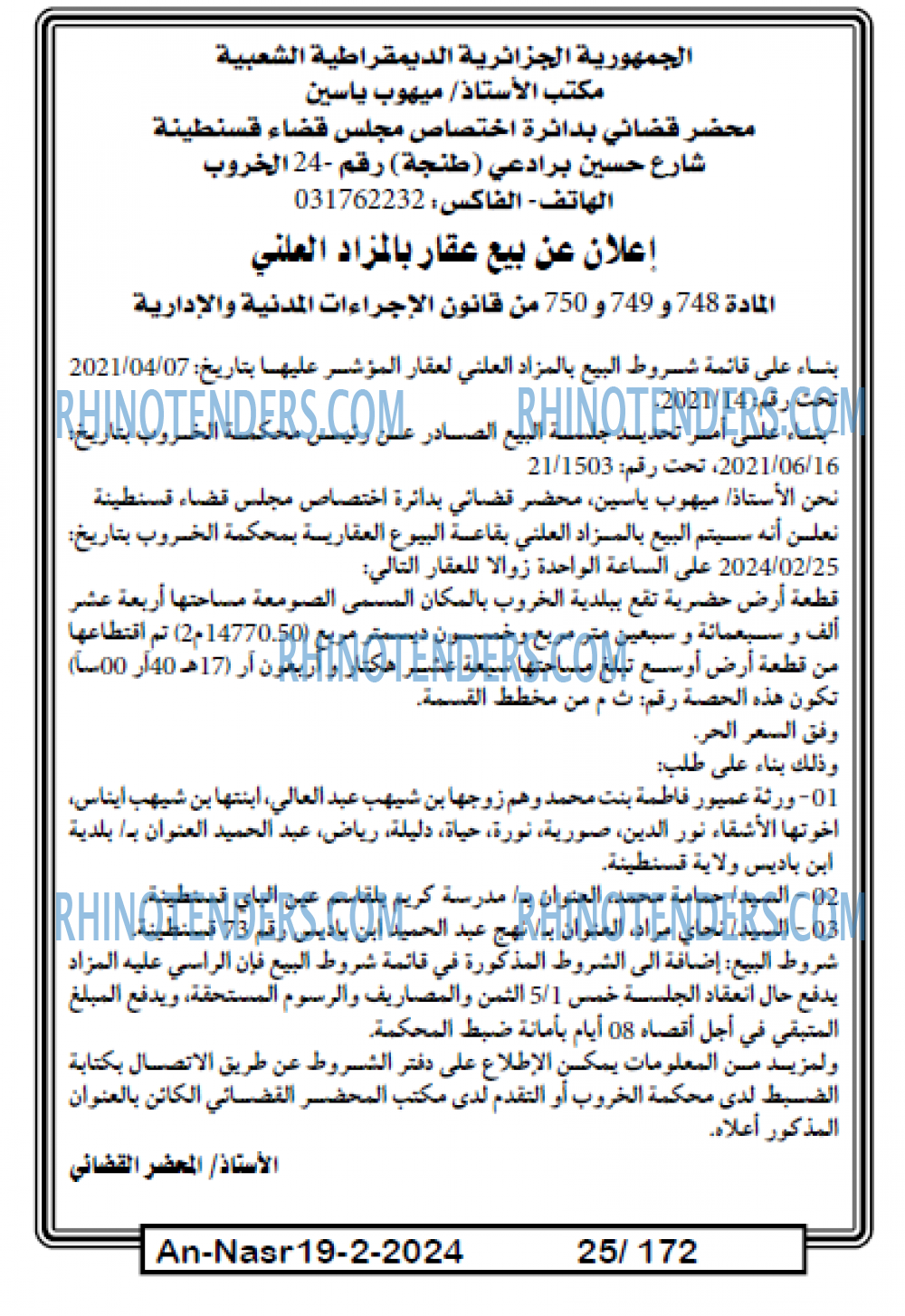 AN-NASR