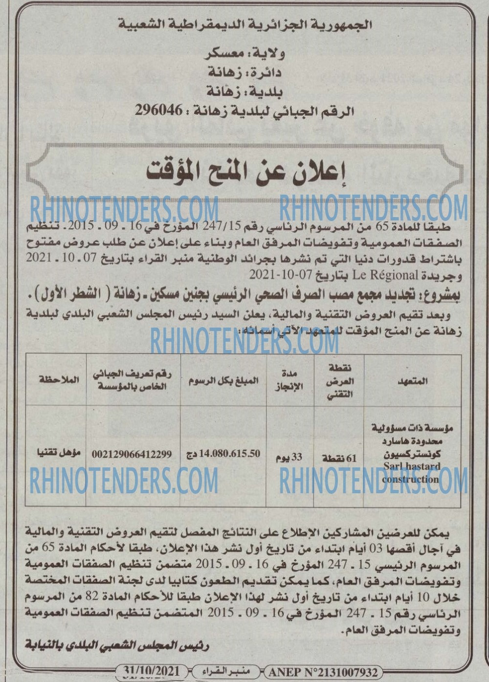 منبر القراء