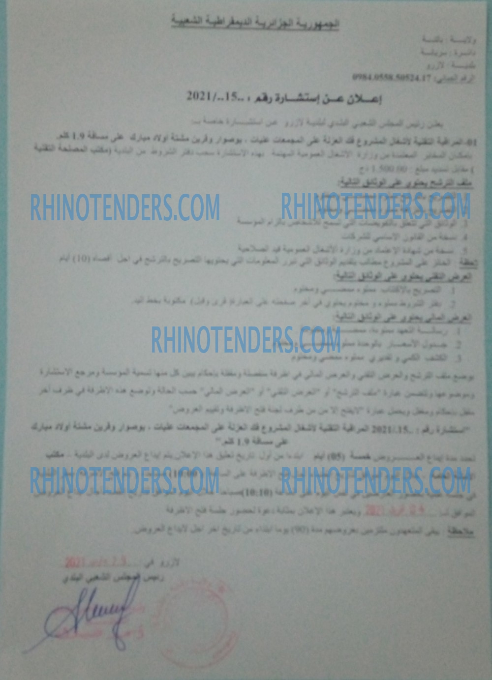 Rhinotenders