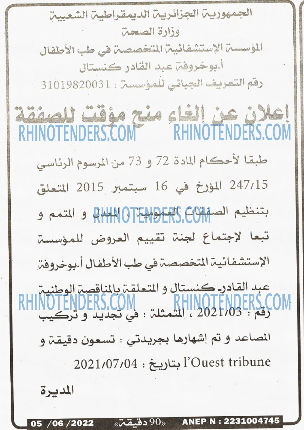90 دقيقة
