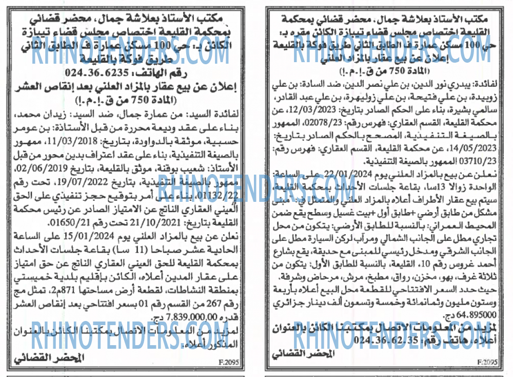 EL KHABAR