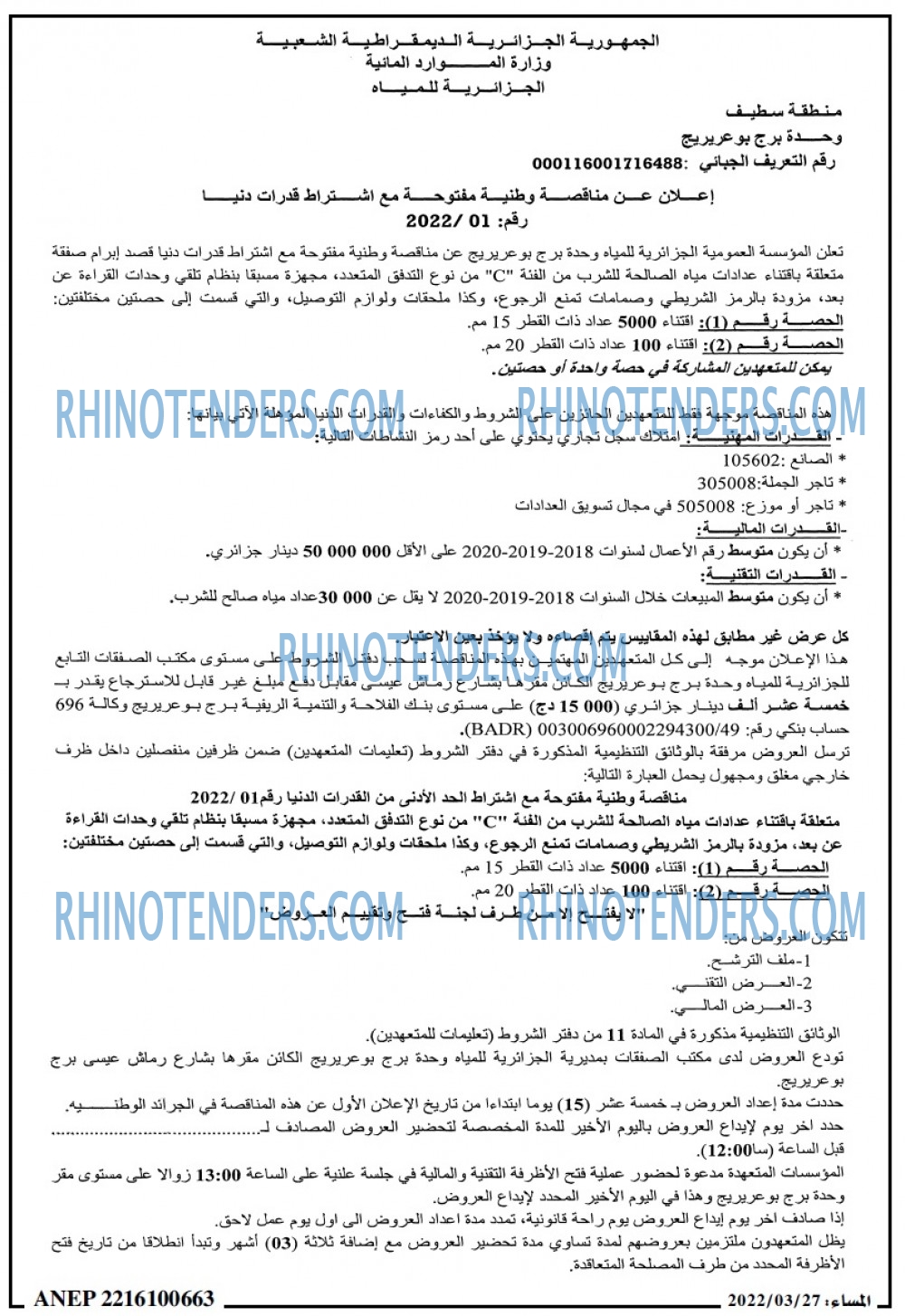 المساء