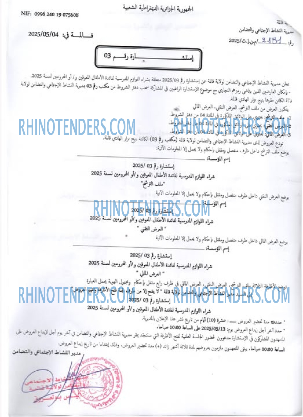 Rhinotenders
