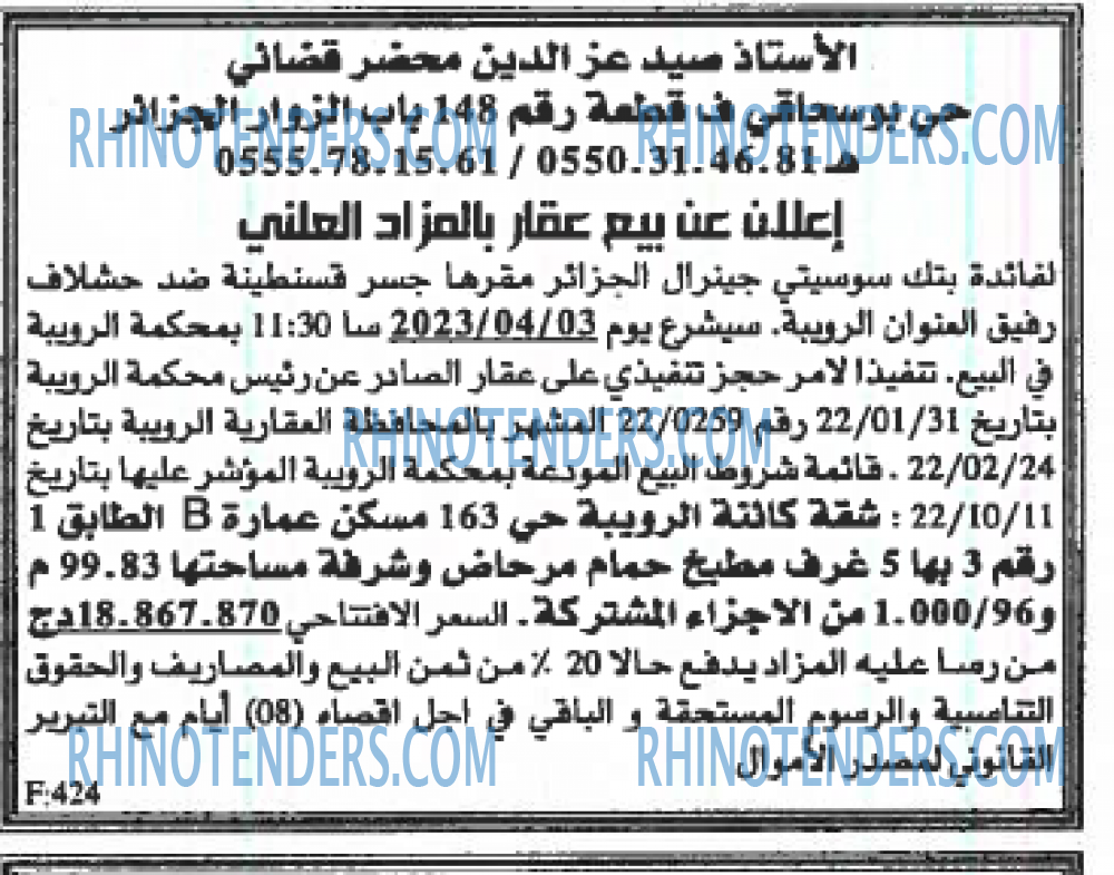 EL KHABAR
