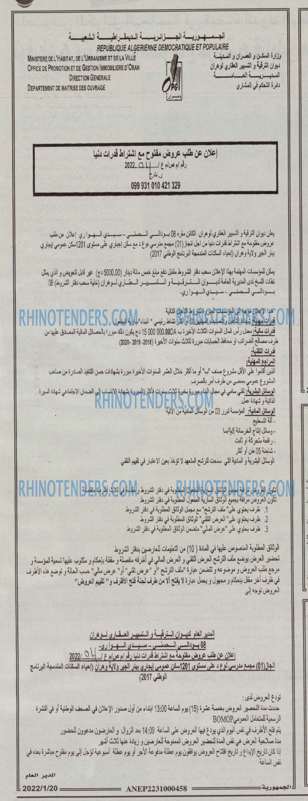 الجمهورية