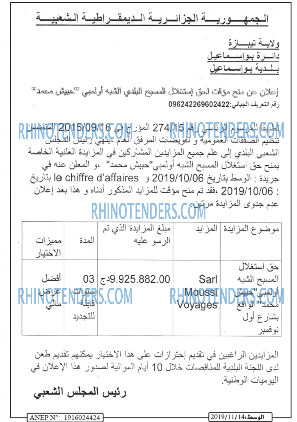 AL WASAT