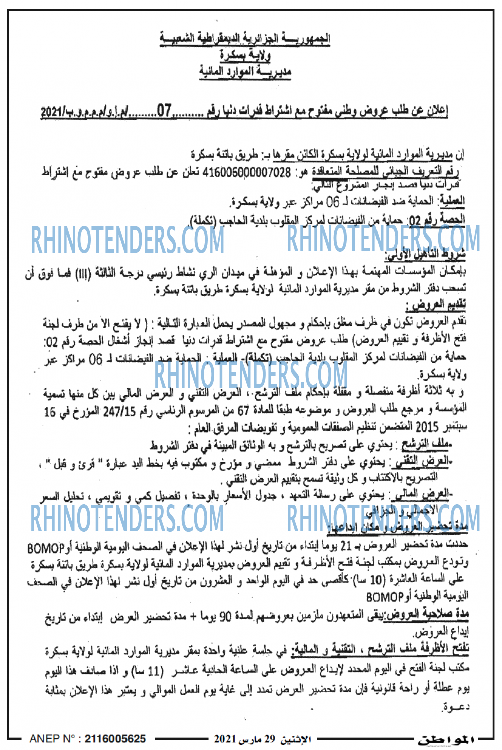 المواطن