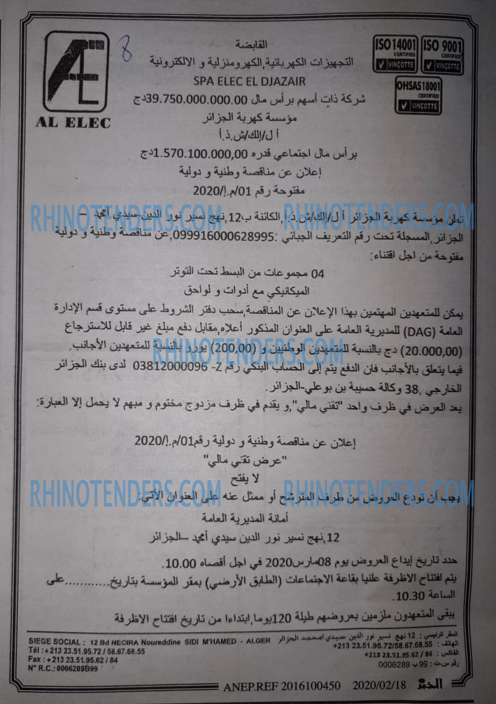 EL KHABAR