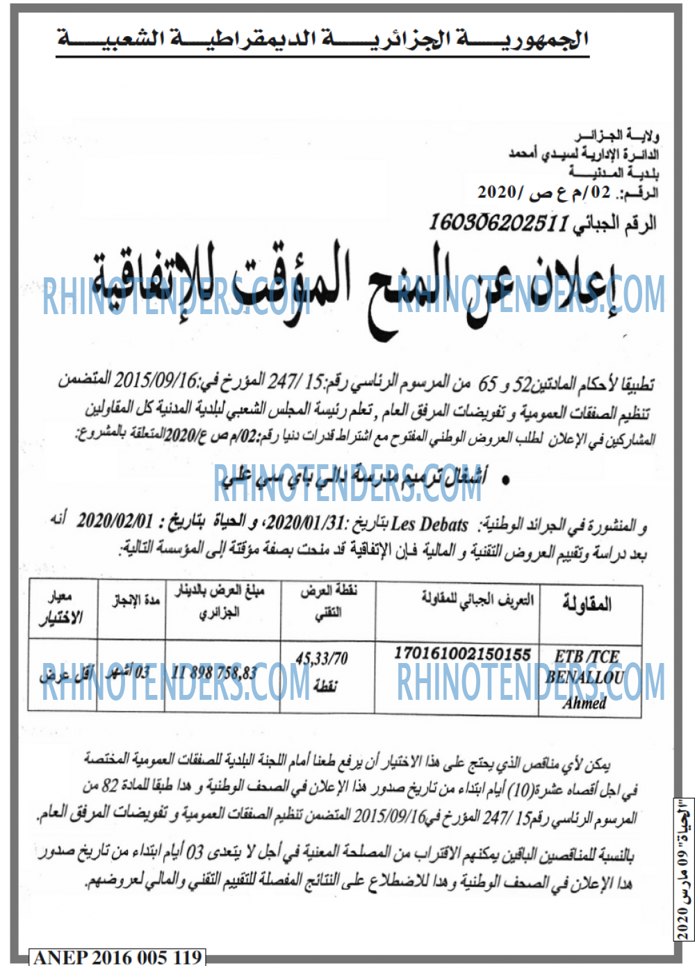 EL HAYAT