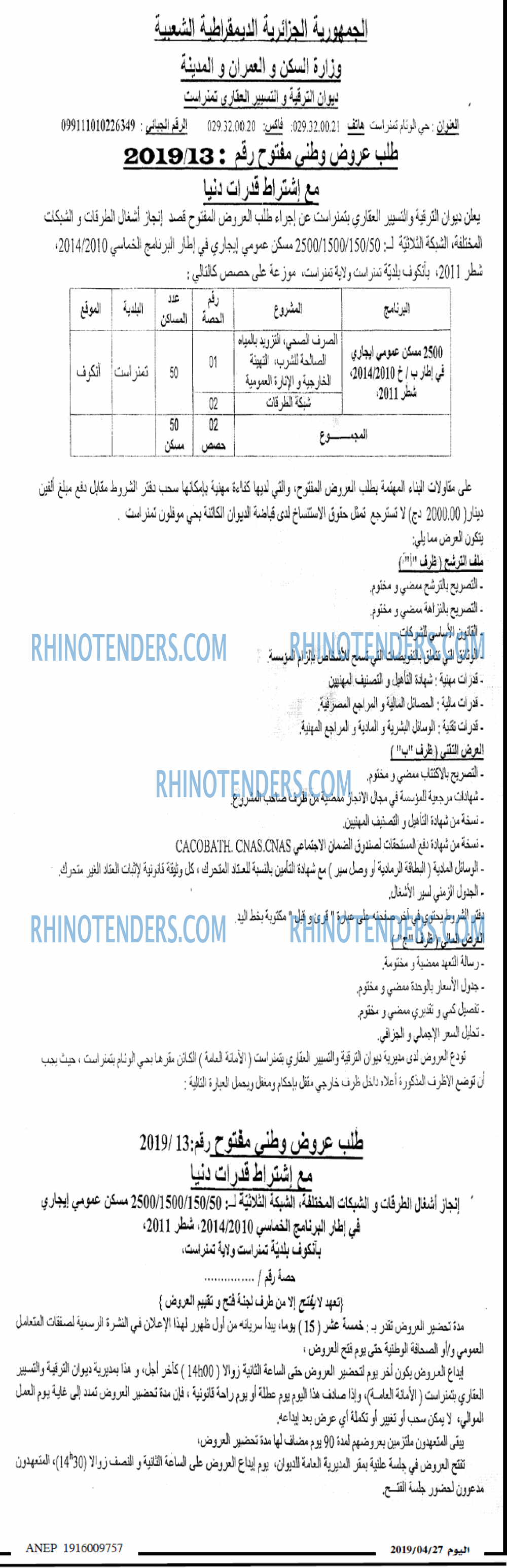 اخبار اليوم