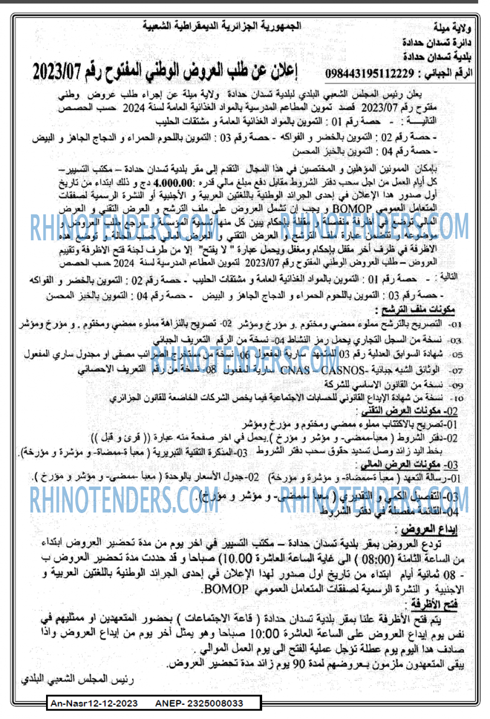 AN-NASR